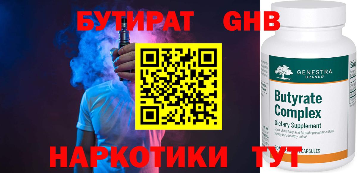 БУТИРАТ BDO 33% Ипатово
