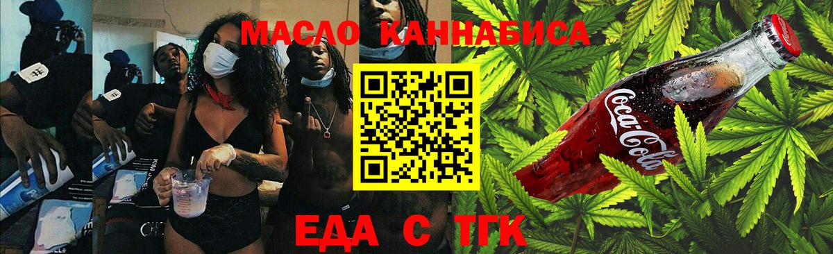 Ипатово  Cannafood конопля  Вход с VPN 
