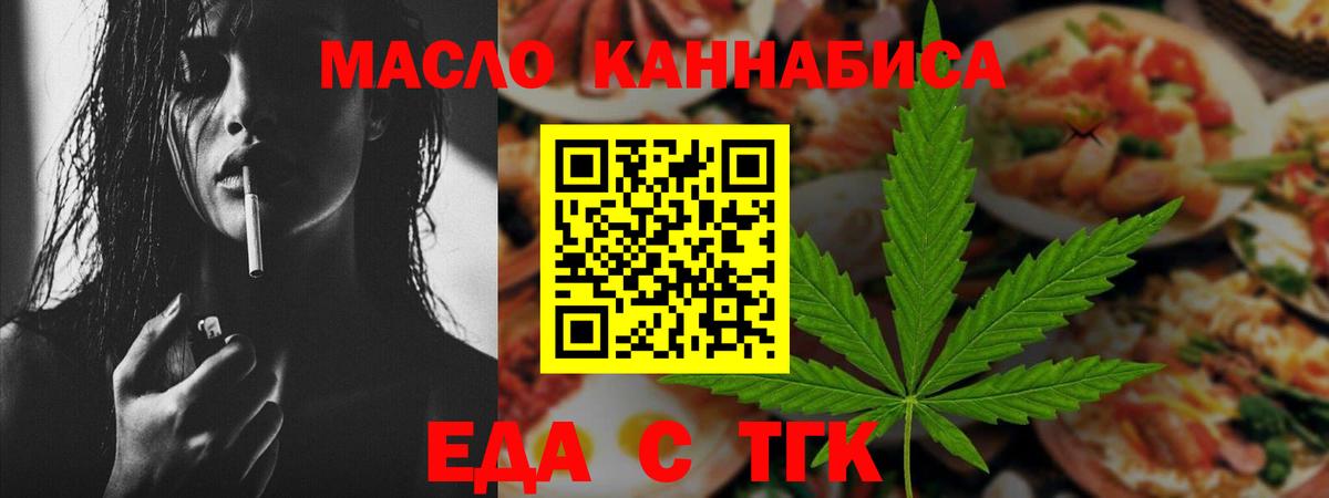 Печенье с ТГК марихуана Ипатово