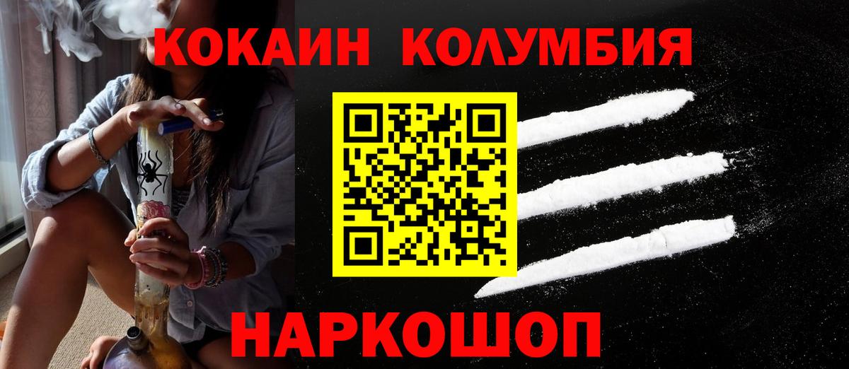 COCAIN Колумбийский Ипатово