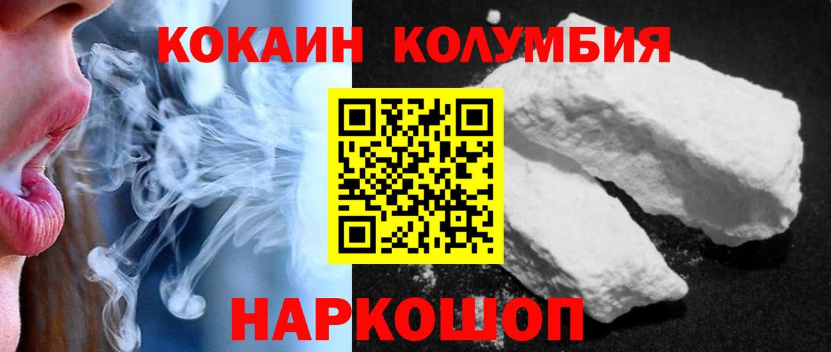 Cocaine  COCAIN Columbia  Вход с VPN  Ипатово  COCAIN Fish Scale 