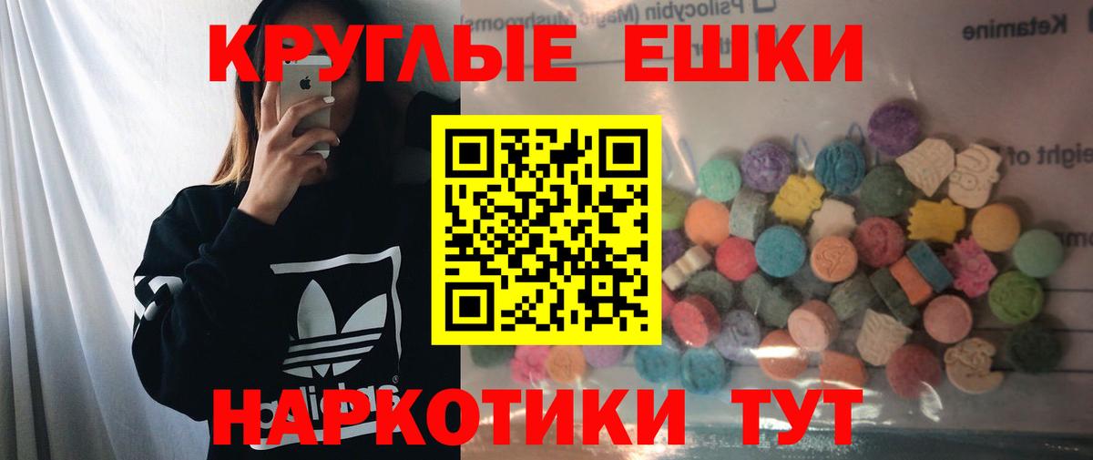 Экстази Punisher  Вход с VPN  Ecstasy  ЭКСТАЗИ VHQ  Ипатово 