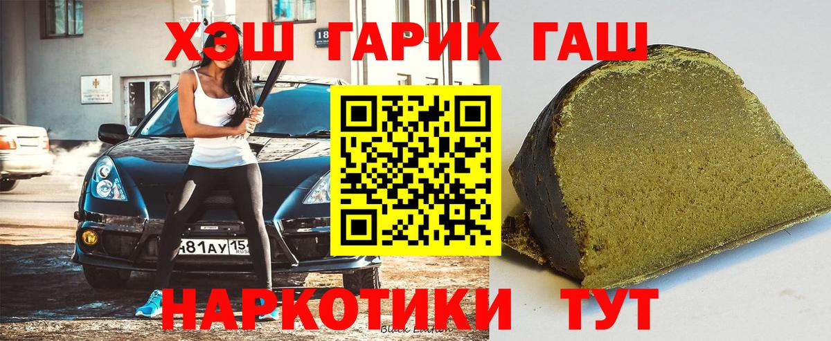 Ипатово  ГАШИШ хэш  Гашиш  Вход с VPN 
