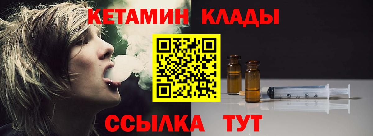 Кетамин VHQ  Вход с VPN  Ипатово 