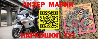 молекула духа Коммунар