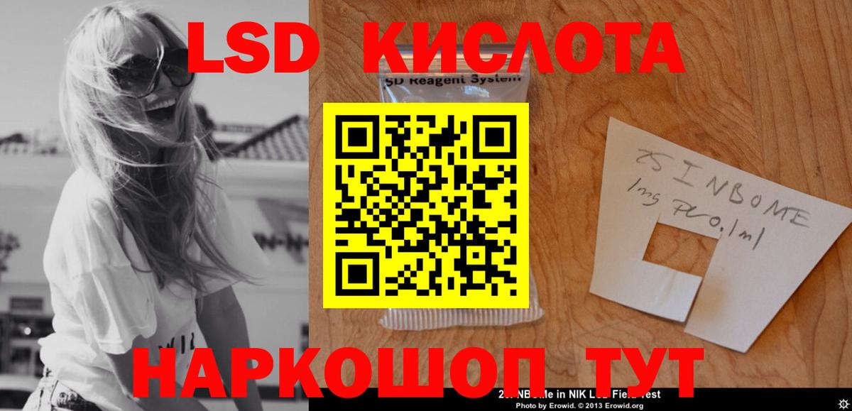 Лсд 25 экстази кислота Ипатово