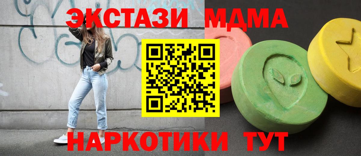 MDMA  MDMA VHQ  Вход с VPN  МДМА Molly  Ипатово 
