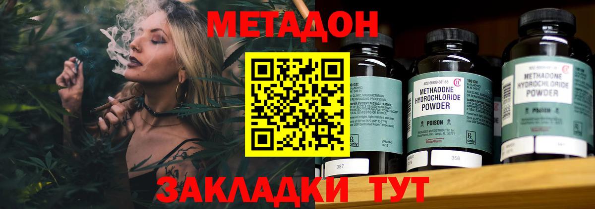 МЕТАДОН VHQ  Метадон белоснежный  Вход с VPN  Ипатово 