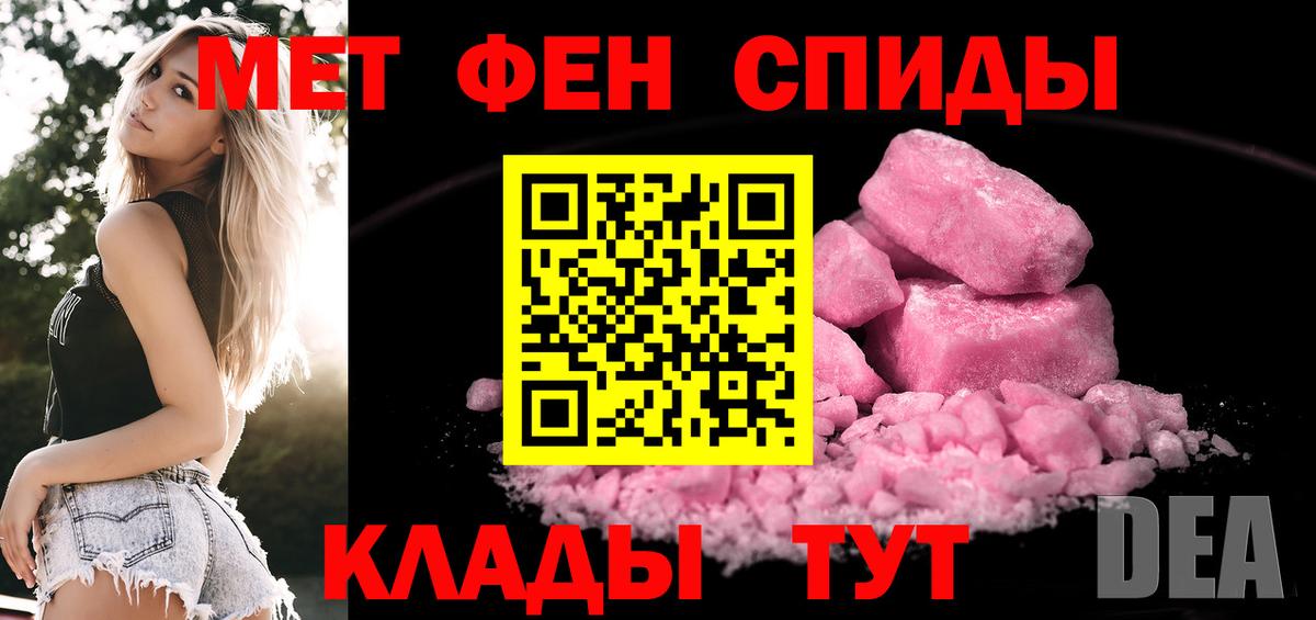 Ипатово  Первитин  Вход с VPN  Первитин Декстрометамфетамин 99.9% 