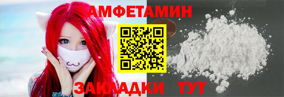 МЕТАМФЕТАМИН Methamphetamine Ипатово
