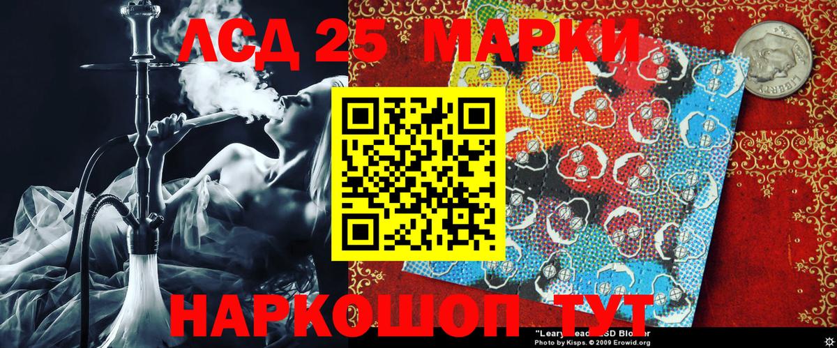 Марки 25I-NBOMe  Наркотические марки 1,5мг  Вход с VPN  Ипатово 