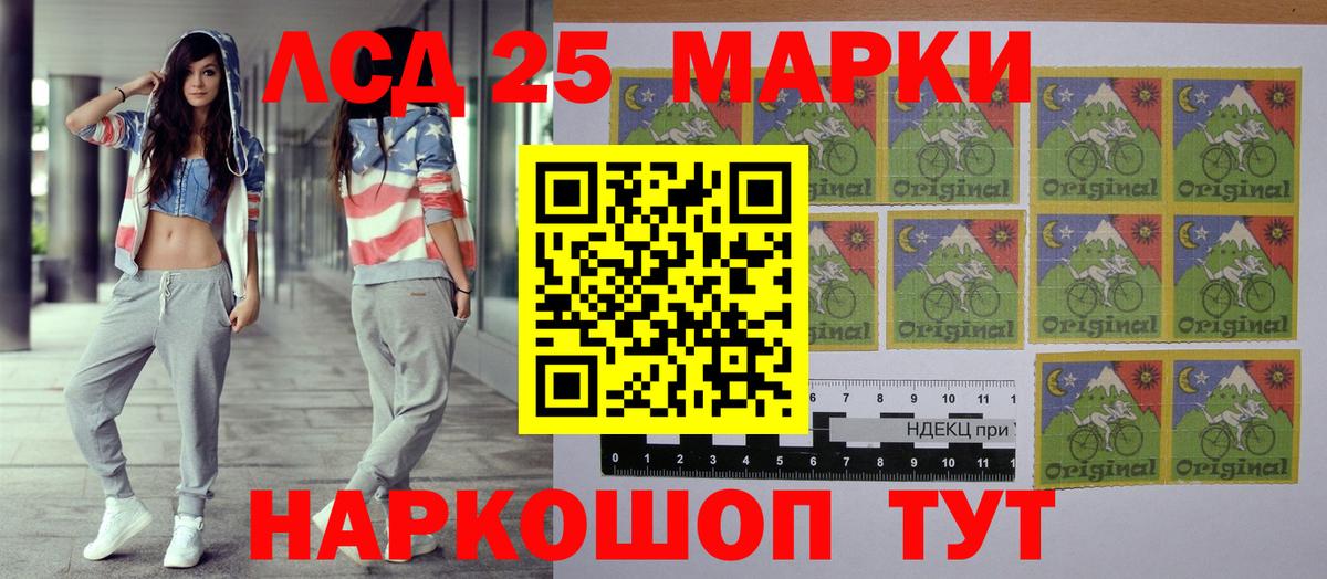 Марки 25I-NBOMe 1,8мг Ипатово
