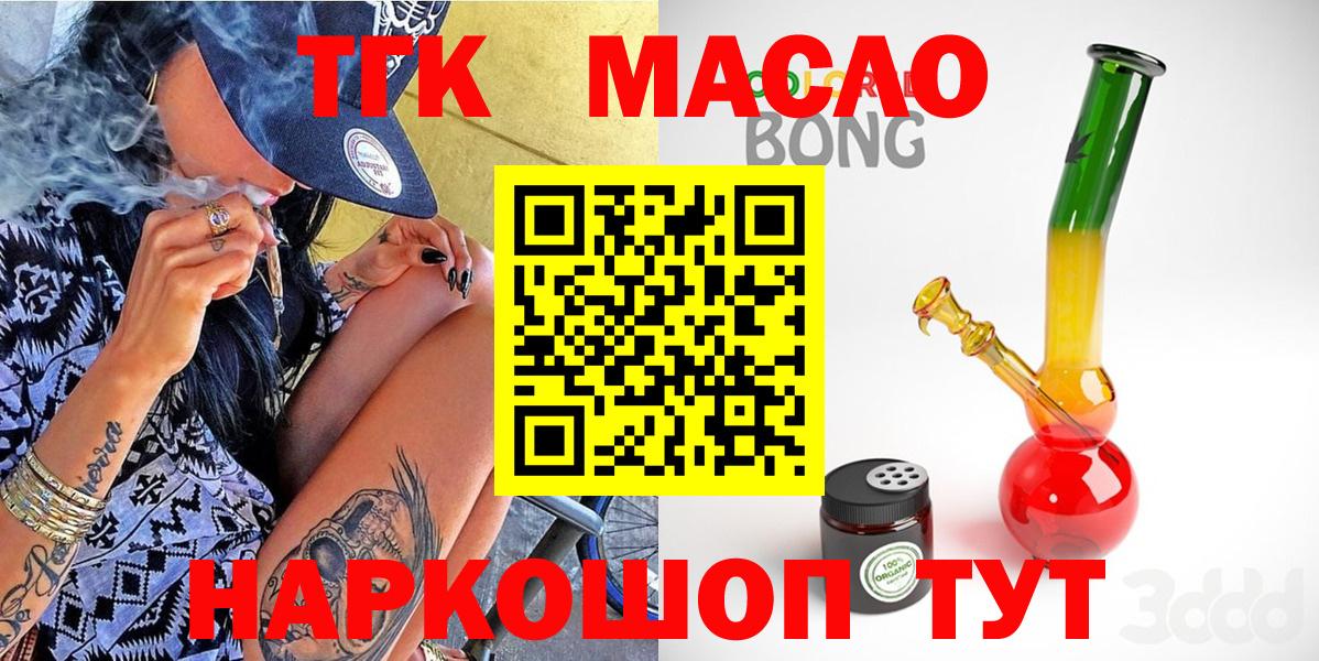 Ипатово  Дистиллят ТГК концентрат  Вход с VPN  ТГК вейп 