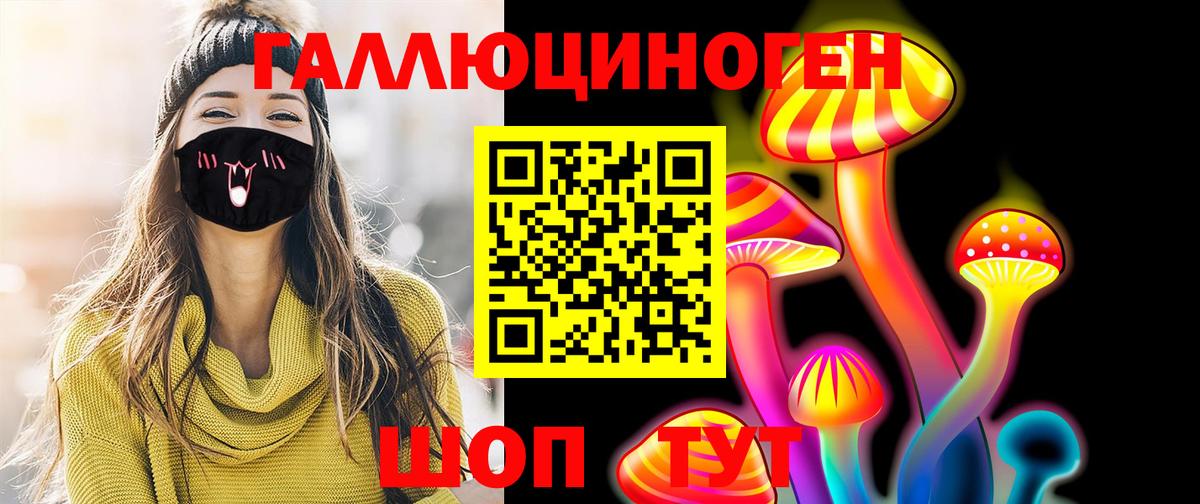Ипатово  Галлюциногенные грибы ЛСД  Галлюциногенные грибы Magic Shrooms  Вход с VPN 