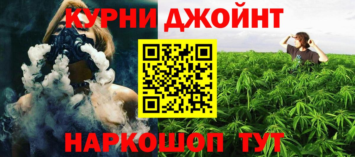МАРИХУАНА гибрид  Конопля Ganja  Ипатово  Конопля конопля  Шишки марихуана Amnesia  Вход с VPN 